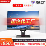 电脑主机组装型定制家用直播一体机可升降旋转高配台式电脑一整套