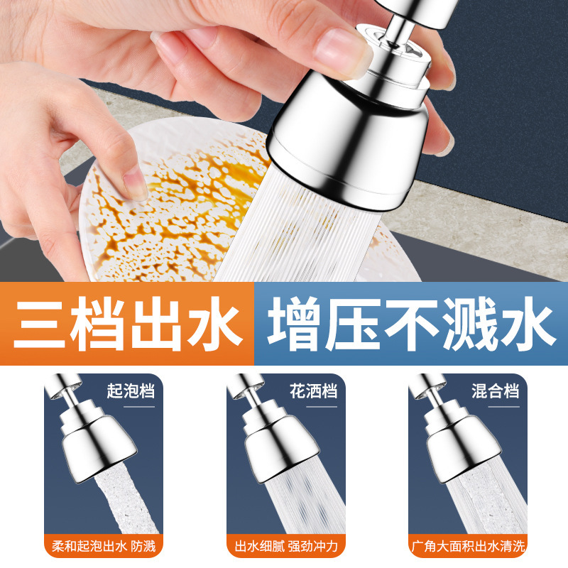 厨房万向德国通用器增压延伸洗菜盆水龙头溅水防可旋转|undefined