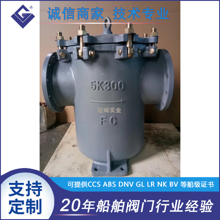 船用滤器 筒型滤器 日标船用海水滤器 铸铁海水滤器JISF7121