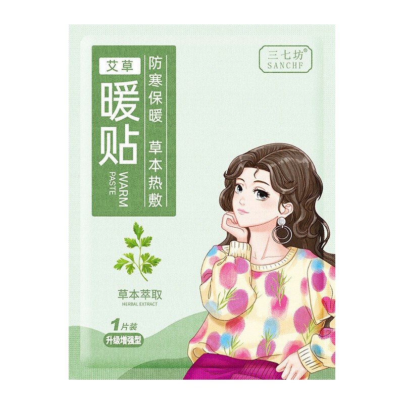 艾灸贴卡通自发热暖宝宝贴大姨妈草本热敷贴防寒暖身贴艾草暖贴|undefined