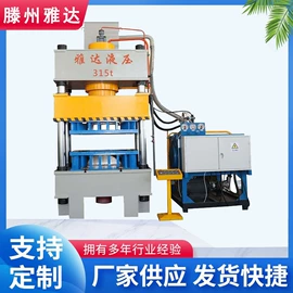 液压整机;液压机床;冲床