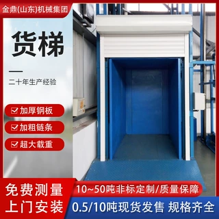 导轨升降机平台厂家仓库物流载货10米液压提升机定制大型曳引货梯
