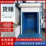 大型定制曳引液压货梯