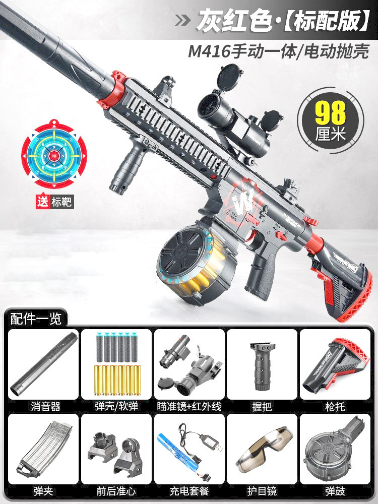 Dual-mode M416 [red and black - standard upgraded drum] will give you 20 more sh…