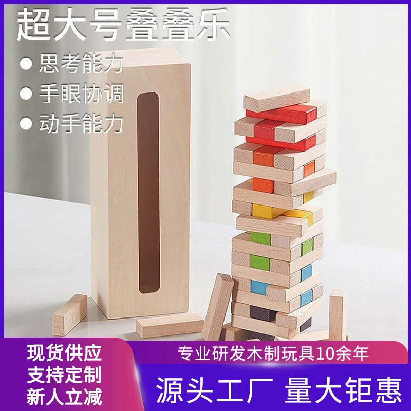 Детская головоломка многослойная