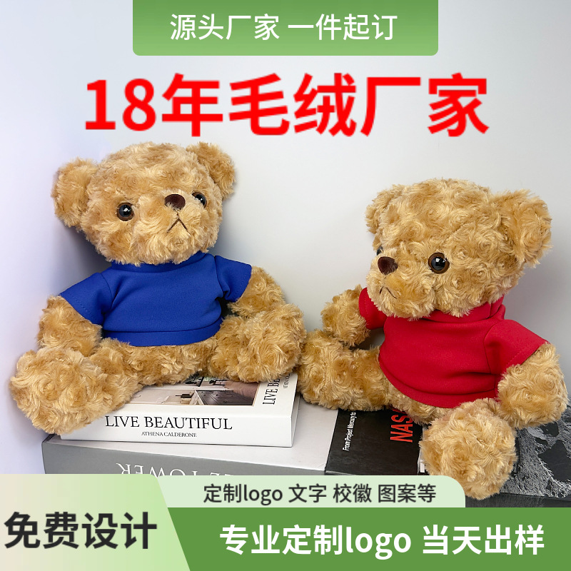 Teddy Bear Teddy Teddy