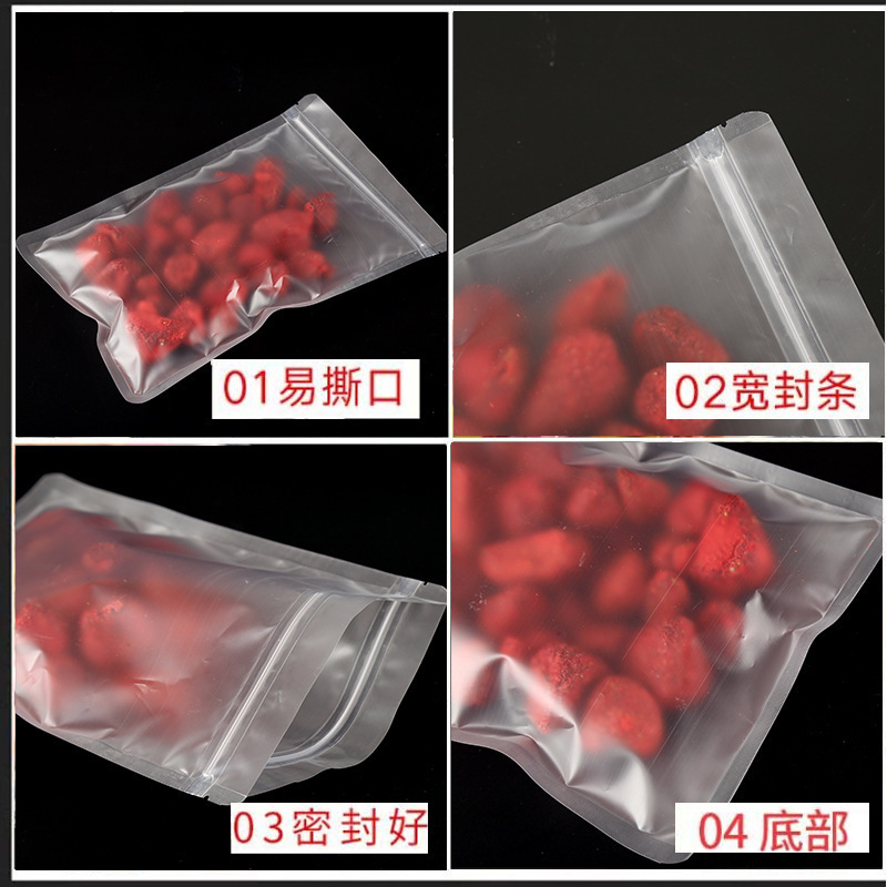 フロスト自封袋三辺封ファスナー食品包装袋半透明自封袋ドライフルーツ間食密封袋|undefined
