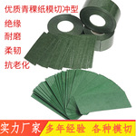 模切覆膜青稞纸单面背胶6520复合绝缘纸耐高温青壳纸密封垫垫片