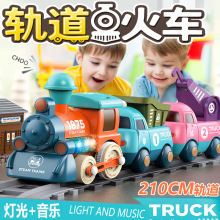 卡通電動小火車兒童軌道玩具益智寶寶小男女孩汽車馬卡龍彩盒套裝