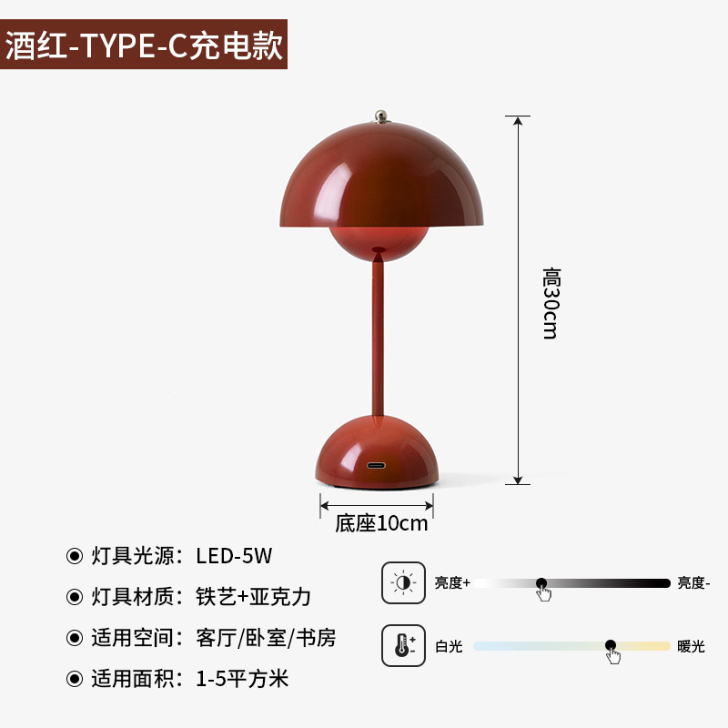 丹麦复古花苞台灯北欧设计师书房氛围无线充电卧室床头小台灯跨境|undefined