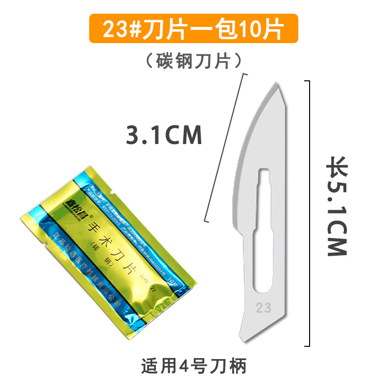 Acero inoxidable grueso mano de cuchillo No. 3 No. 4 ejercicio veterinario industrial mano de cuchillo de tallado mano de cuchillo experimental mano de cuchillo de anatomía biológica