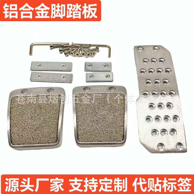 Car Modification Mugen Non-Slip Foot Pedals, Accelerator and Brake Pedals, Manual and Automatic Transmission for Honda Accord Car Modification Mugen Non-Slip Foot Pedals, Accelerator and Brake Pedals, Manual and Automatic Transmission for Honda Accord