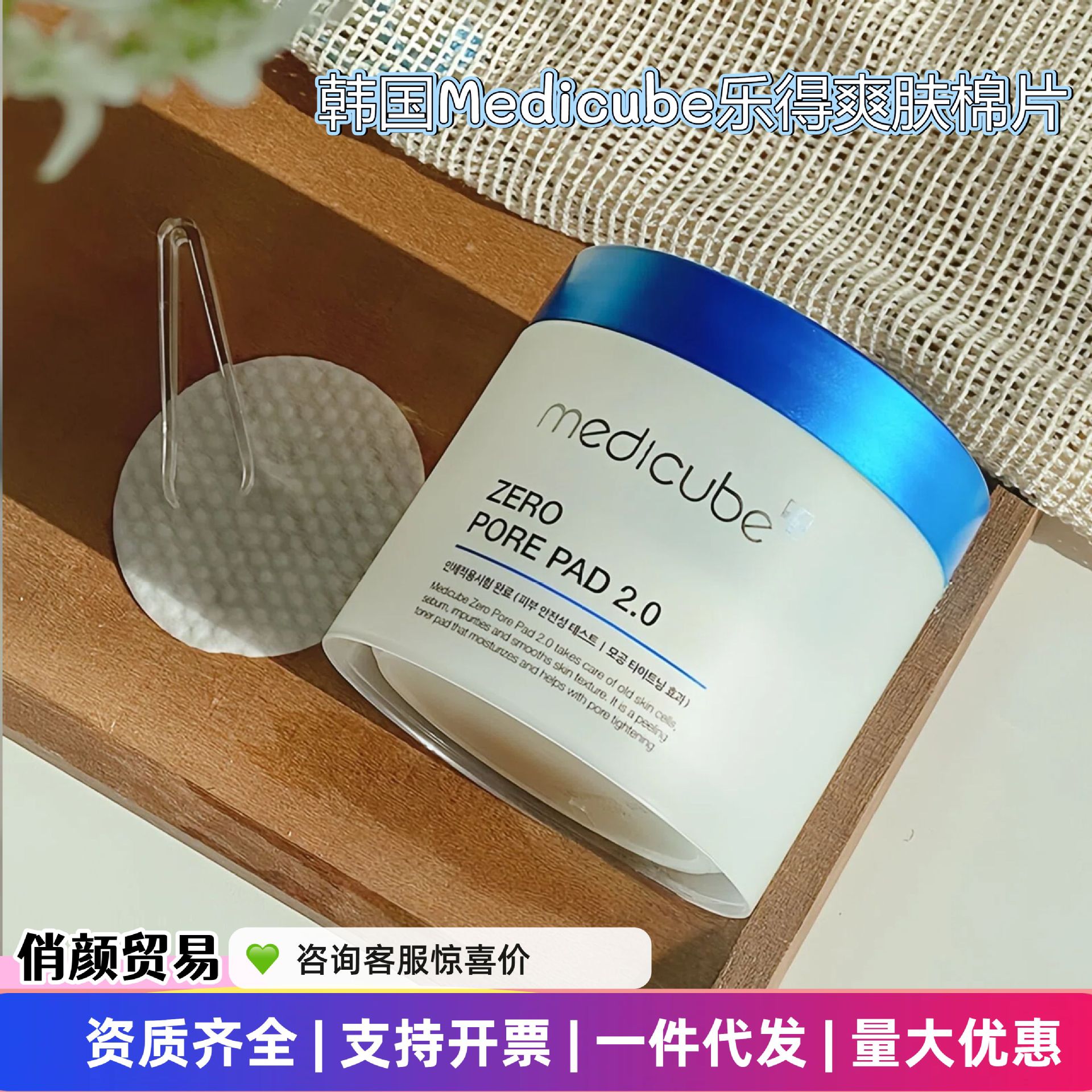 Korean Medicube Salicylic Acid Cotton Pads Medi-Chiufu Pore Cleansing and Tightening Toner Cotton 2.0 Liters