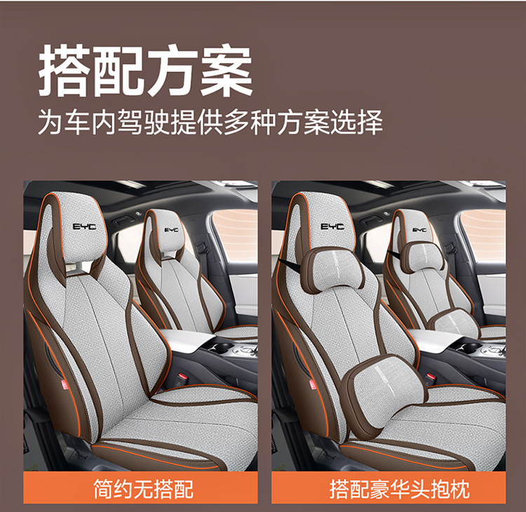 BYD seal special car seat cover is fully surrounded by four seasons universal linen fabric cushion breathable seat cover cushion