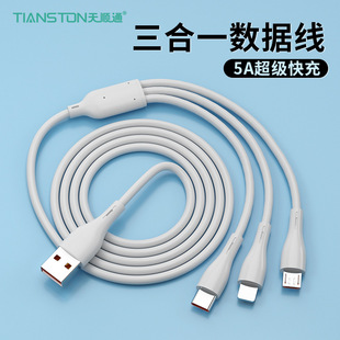 Three-in-one fast charging line for Apple Android typec charging line one-to-three data line wholesale
