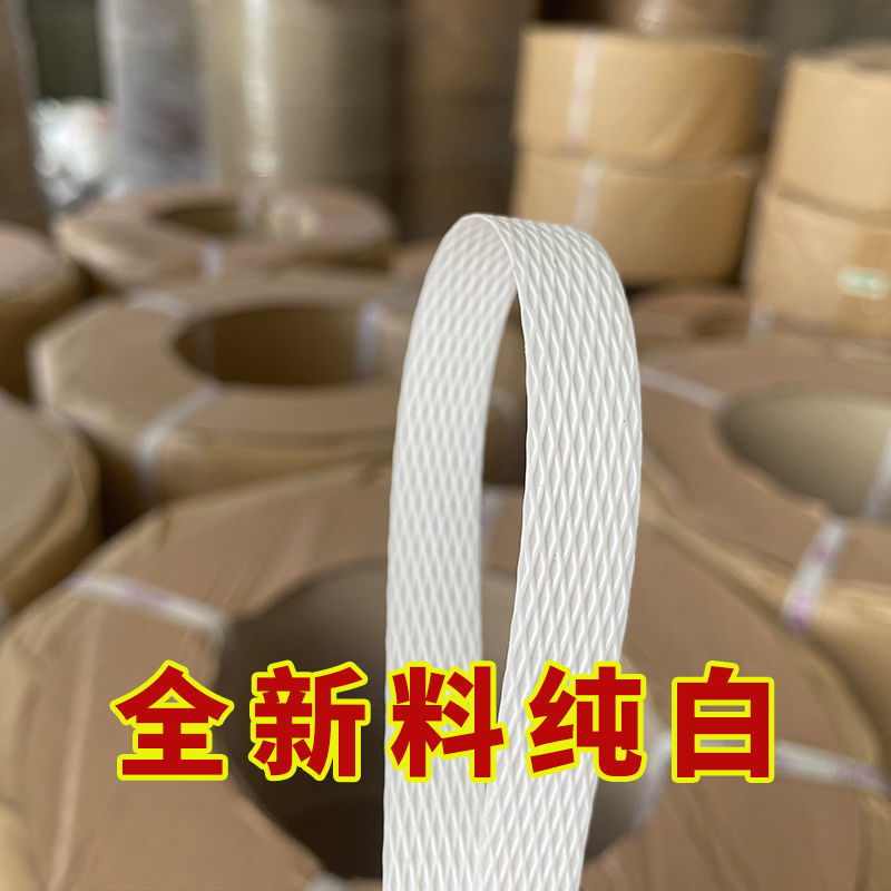 Fábrica al por mayor PP máquina cinturón de embalaje automático semiautomático logística cinturón de Embalaje manual transparente cinturón de plástico cinturón de embalaje