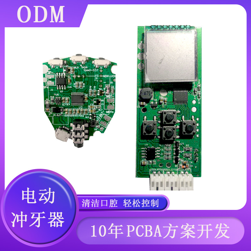 便携式家用电动冲牙器洗牙器牙齿清洁器口腔护理方案开发PCBA|ru