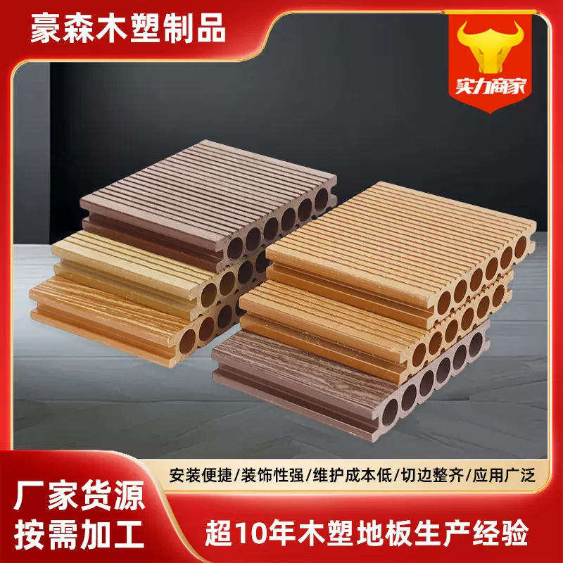 塑木地板室外庭院露台木塑板出口品质3D压花二代共挤户外塑木地板