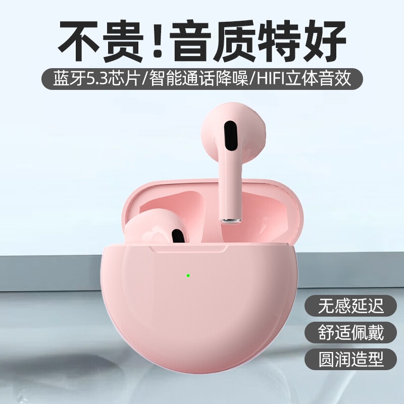 Game Noise Reduction High-Looking Wireless Bluetooth Headset Smartphone Neutral Student Party Recommended Pro6