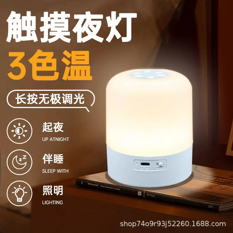 跨境新款充电式触摸led小夜灯 起夜喂奶床头灯宿舍台灯氛围拍拍灯