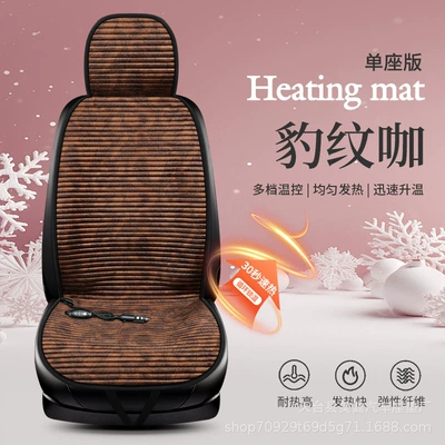 New cross-border car heated seat cushion, electric heating for warmth in winter, small square cushion, 12V universal single seat cushion