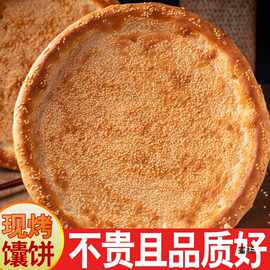 馕饼新疆手工产芝麻饼烤馕新疆炒米粉馕糕点早餐小吃囊饼