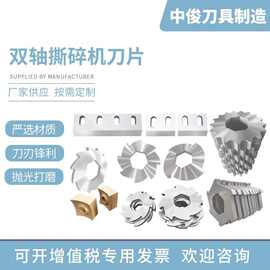 粉碎机刀片塑料破碎刀慢速镶锋钢机菠萝刀撕碎碎料刀片