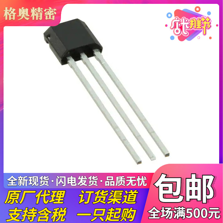 HAL2420UT-A - 磁性传感器 - 轴 TO-92-3 通孔 变送器 罗盘IC