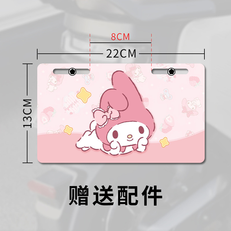 Electric vehicle license plate frame — Motuoche Sign Cute Decoration - pouting-xiaomei-with-installation-accessories