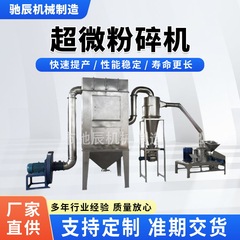 WFJ-30 タイプ商業パルス超微粉砕機食品産業化学薬品漢方薬材料調味料粉砕機