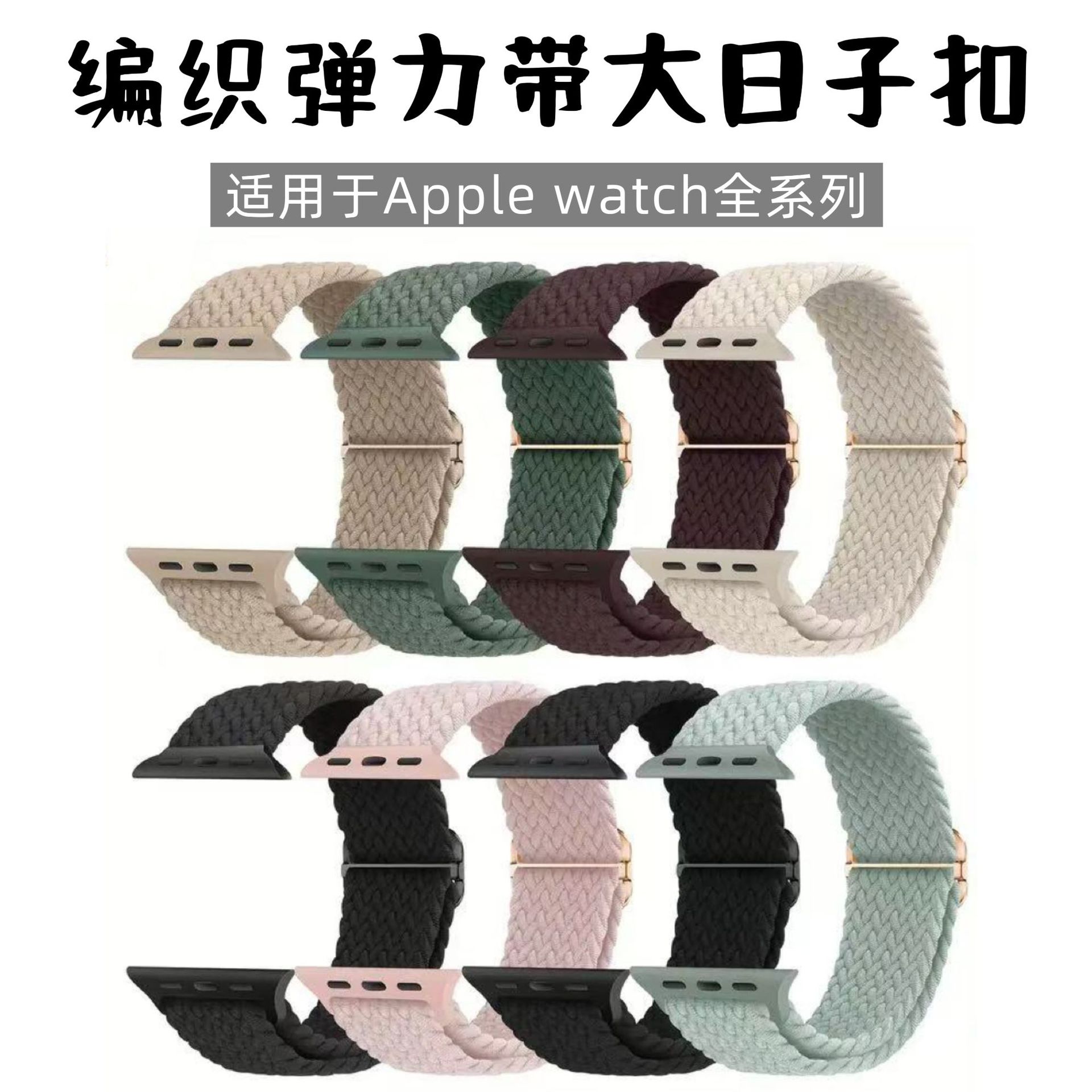 Suitable for Apple Iwatch/Ultra2 Apple Full Range of Watches S10 Men's and Women's Woven Nylon Straps