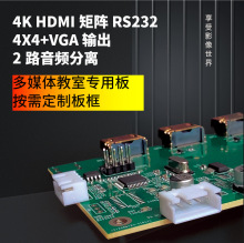 HDMI矩阵3进2出分配器切换器音频分离串口RS232无缝切换按需订