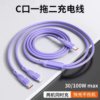 Tyoe-C一拖二数据线100w适用苹果华为超级快充二合一充电线PD快充