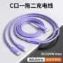 苹果华为一拖二二合一充电线
