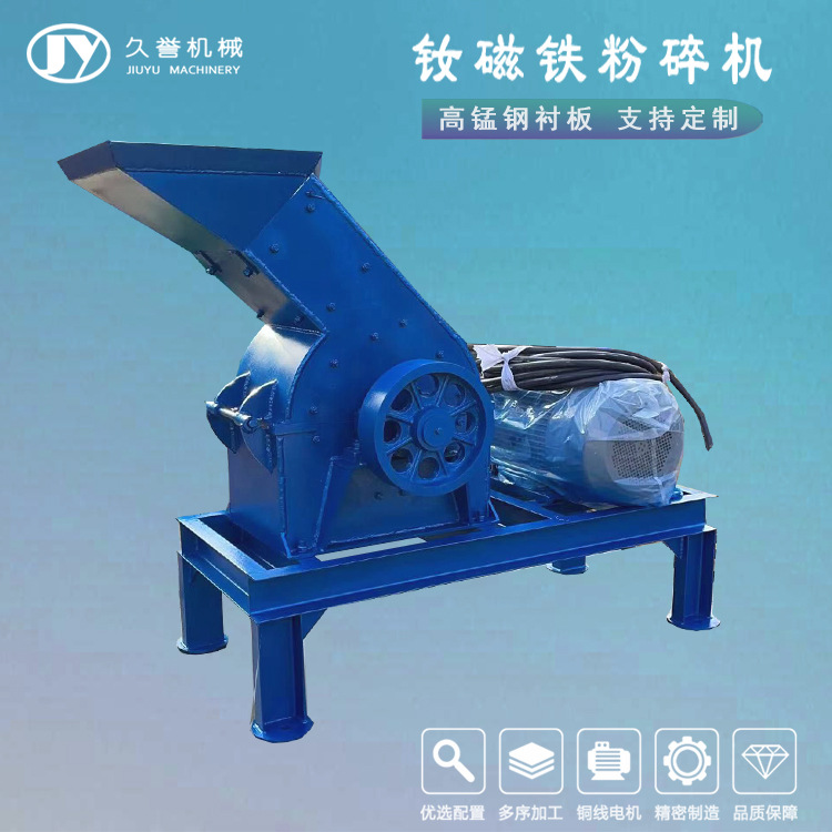 600型破碎机 钕铁矿粉碎设备 磁铁磁业回收