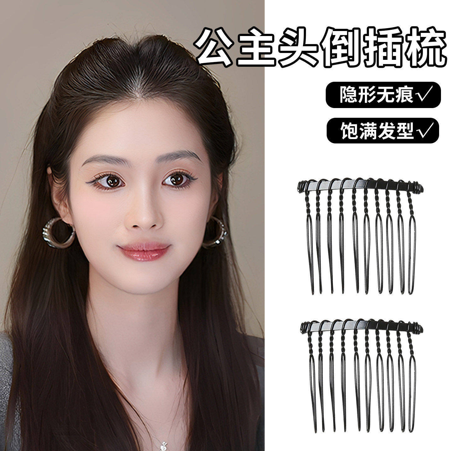 Adult Hair Styling Tool Black Invisible Comb Hair Clip Princess Hair Comb Bangs Clip Updo Hair Accessory