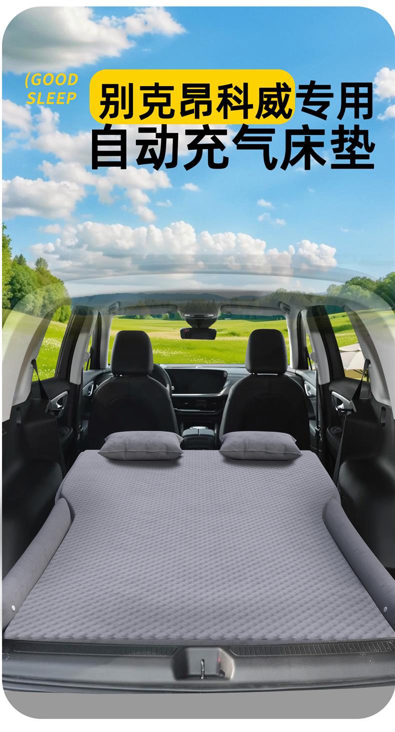 Suitable for 25 Buick Envision Plus New Car Mattress Car Trunk Inflatable Air Bed in the Car
