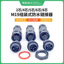 M19�M�b�B����2о--10о��ĸ���ӷ�ˮIP68�����ݼy�o�iʽ���ղ��^