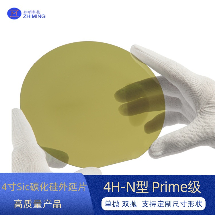 4寸 Sic碳化硅外延片 4H-N型 直径100mm 厚度350μm 双抛 Prime级