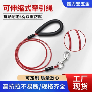 钢丝包胶宠物牵引绳防咬钢丝绳牵引带高抗拉可伸缩定制狗狗牵引绳