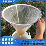鑫晴果改进款尼龙漏斗不锈钢圈蜂蜜精细过滤网中药红酒豆浆过滤器