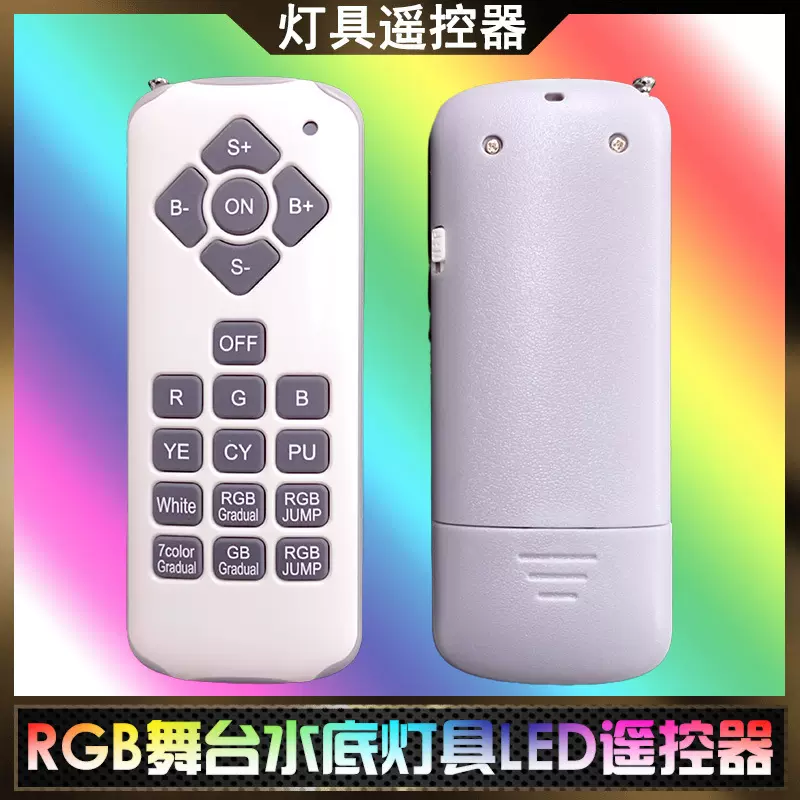 RF无线遥控器 18键大功率LED门禁控制器发射315/433学习码遥控器