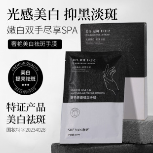 Luxurious Whitening and Freckle-Removing Hand Mask Gloves for Beauty Salons, Used for Whitening, Rejuvenating, Hydrating, and Moisturizing with Niacinamide for Soft and Supple Skin