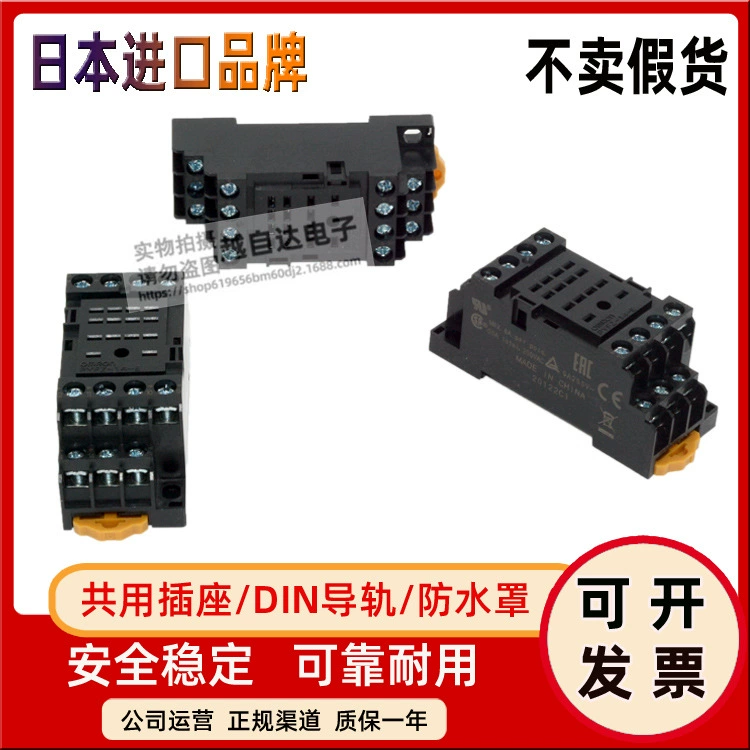 Genuine Om relative base Pyfz-14-E 14-pin socket новый оригинал spot поставка