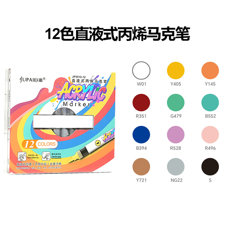 Líquido directo tipo acrílico marcador de cabeza suave impermeable cepillo de color impermeable de color superpuesto conjunto de acuarela acrílico lavable