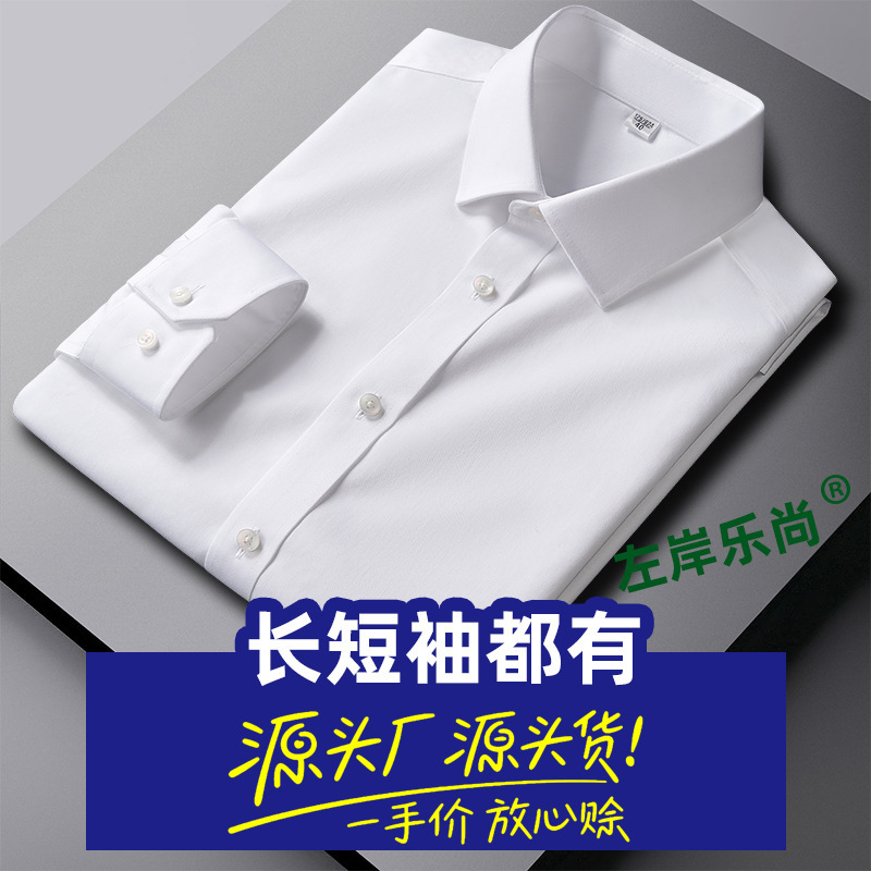 High-end Non-iron Men's White Cotton Shirt Long-sleeved Business Slim-fit Cotton Shirt Professional Wear 100 Cotton Blue