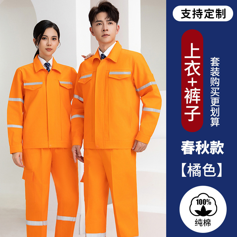 纯棉中海油工作服焊工专用套装男春秋电焊防烫全棉加厚耐磨劳保服|undefined
