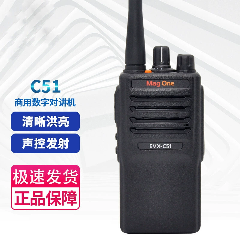 Moto MAG ONE EVX-C51 портативный цифровой домофон, мощный портативный терминал для обеспечения безопасности на большие расстояния