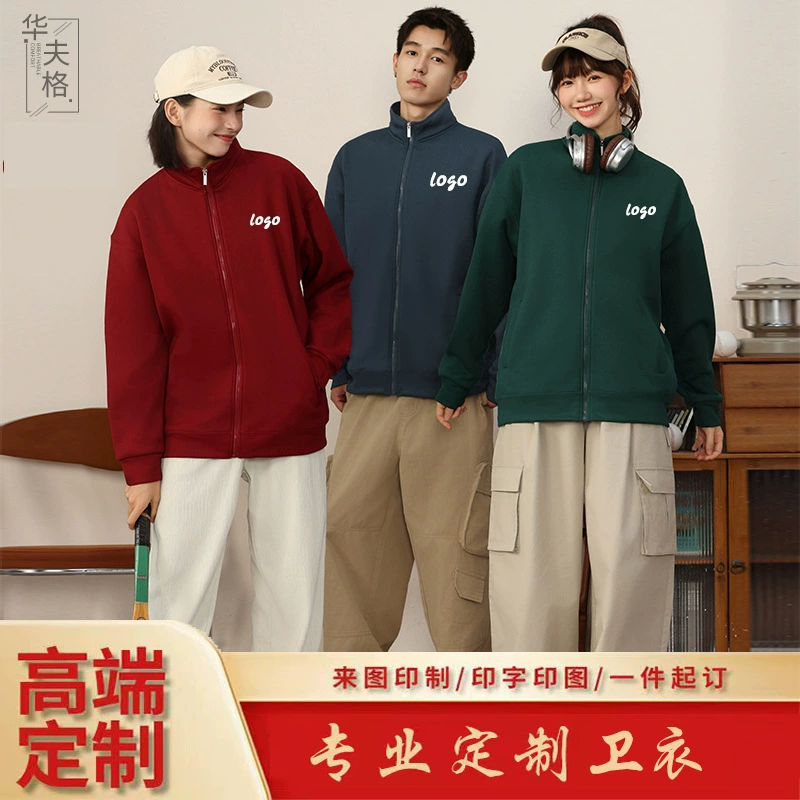 Свитер на заказ кардиган с логотипом сплошной цвет кардиган с застежкой-молнией плюс флисовая одежда для сотрудников предприятия с длинными рукавами куртка культурная рубашка