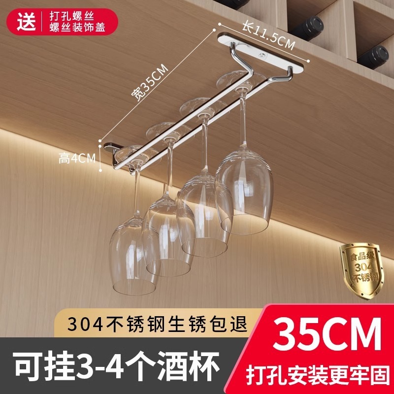 不锈钢红酒杯架子挂架酒杯架悬挂倒挂家用酒柜红酒架摆件轻奢酒架|undefined